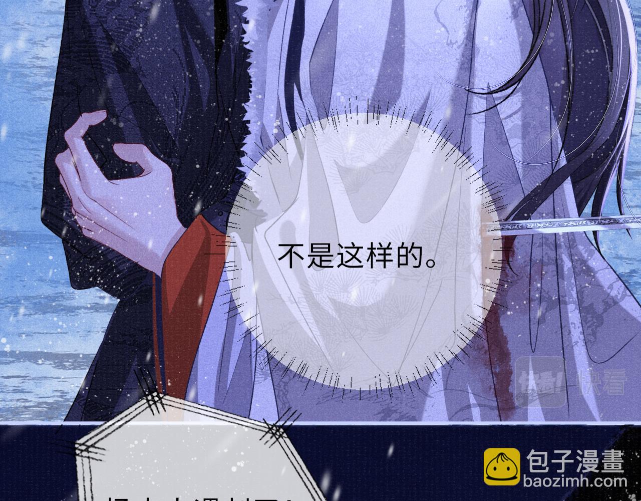 第89话 止于风雪夜29