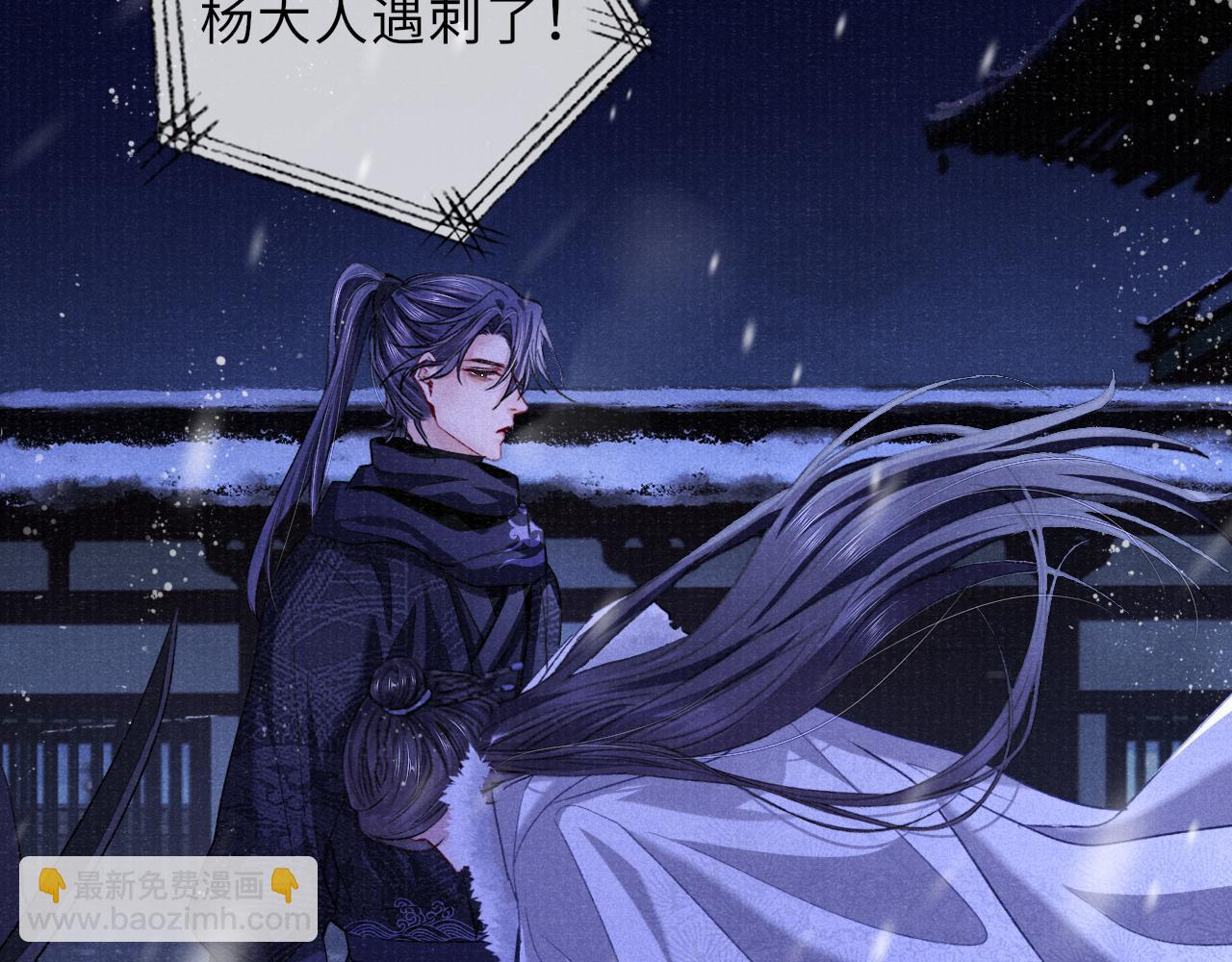 第89话 止于风雪夜30