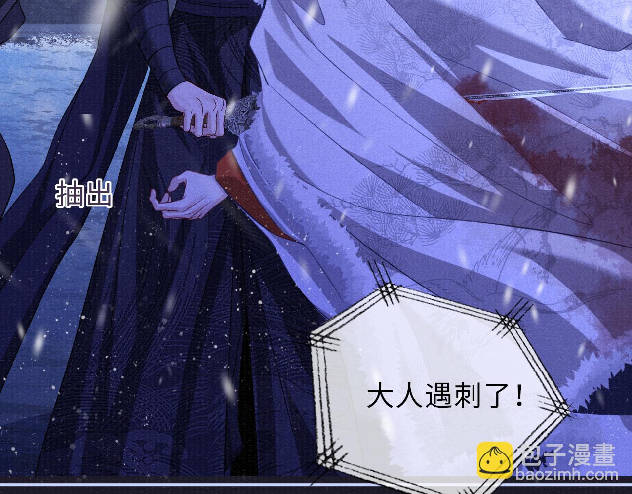 第89话 止于风雪夜31