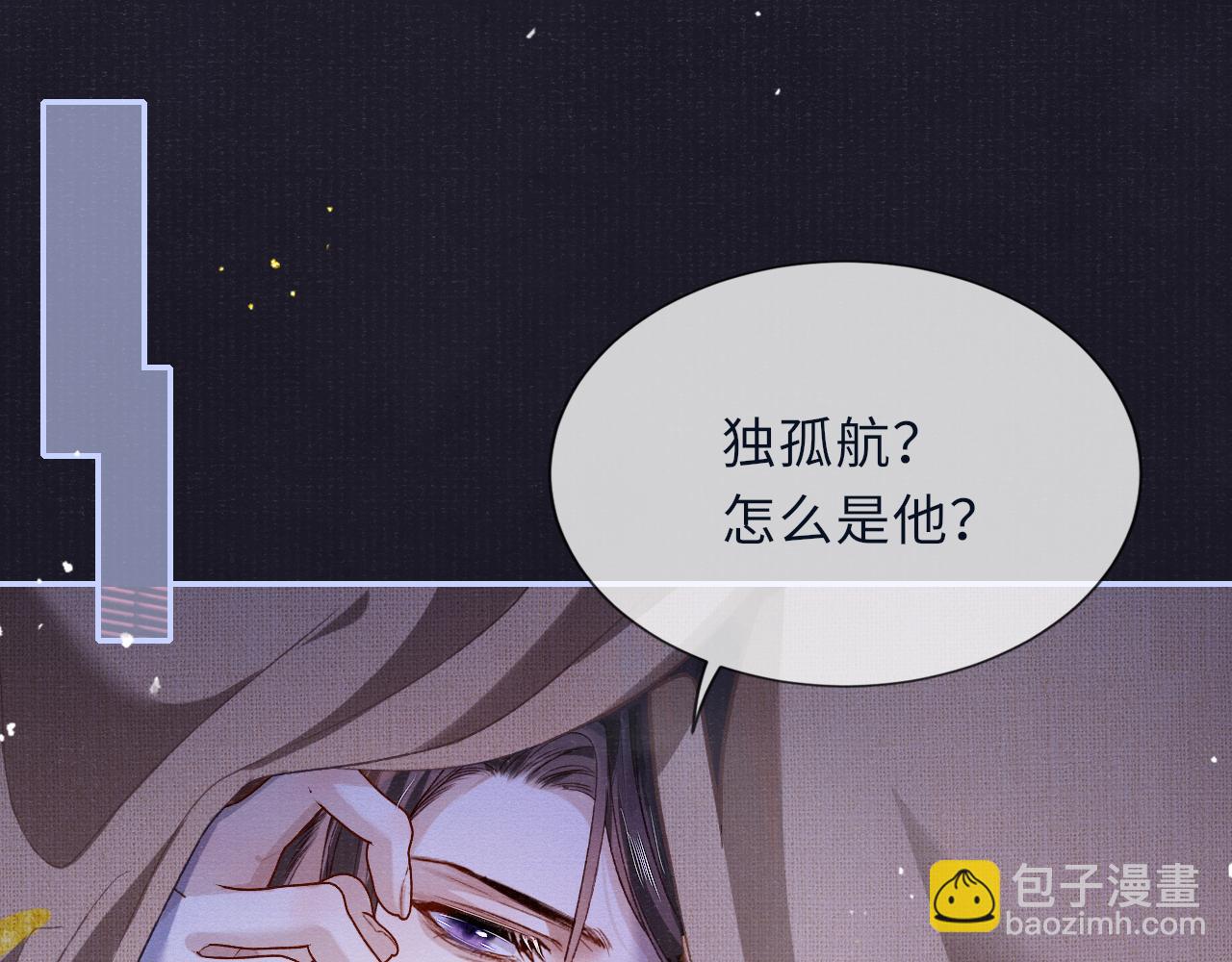 第89话 止于风雪夜4