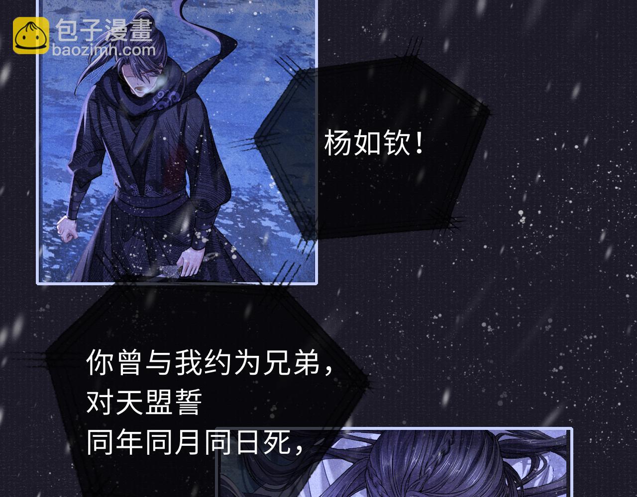 第89话 止于风雪夜41