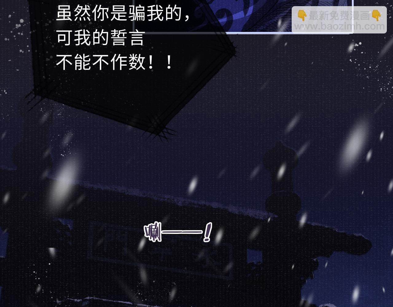 第89话 止于风雪夜43