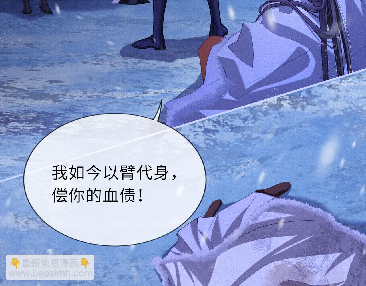 第89话 止于风雪夜45