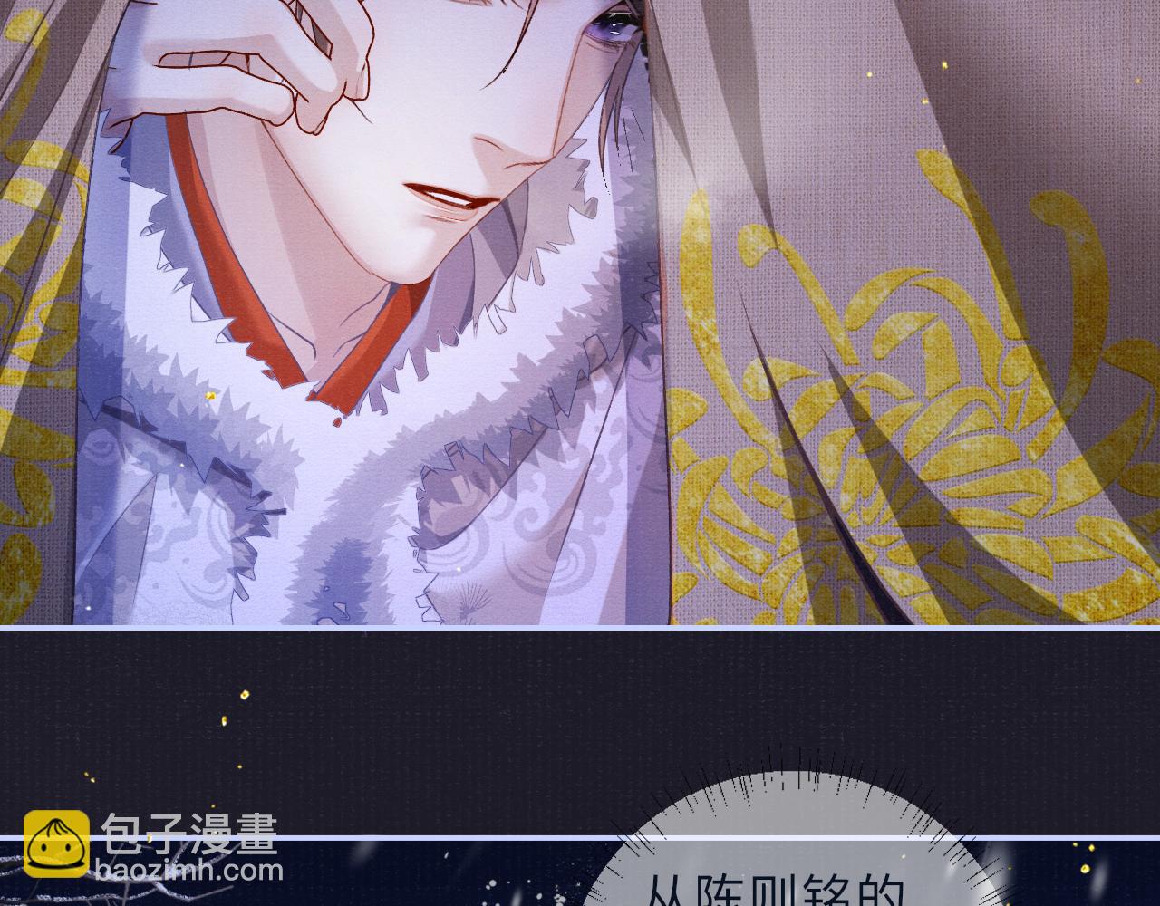 第89话 止于风雪夜5