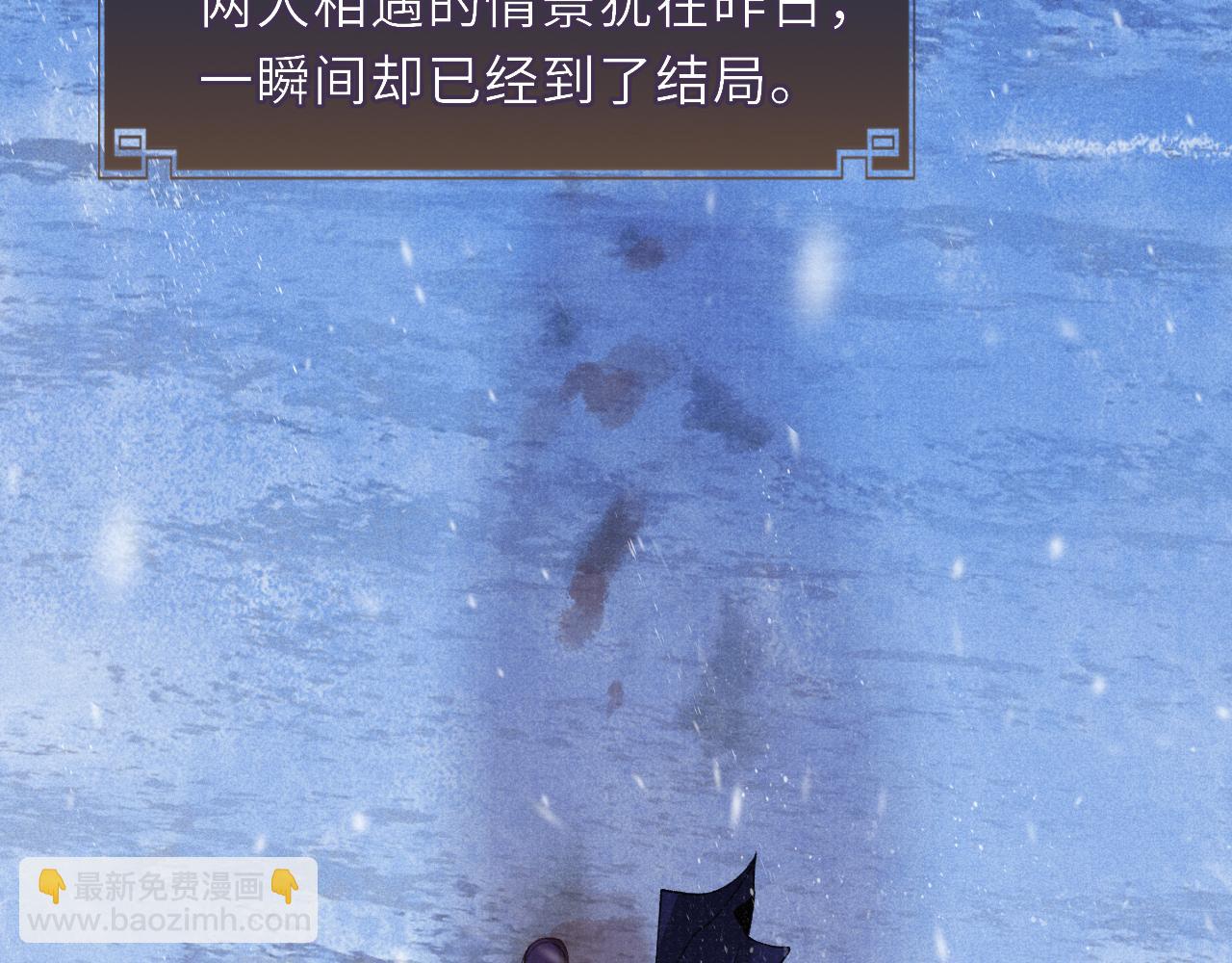 第89话 止于风雪夜55