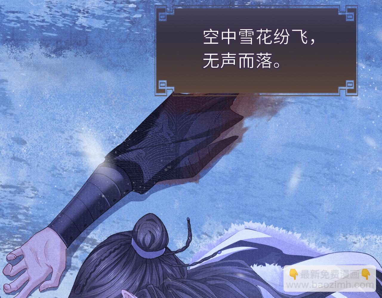 第89话 止于风雪夜57