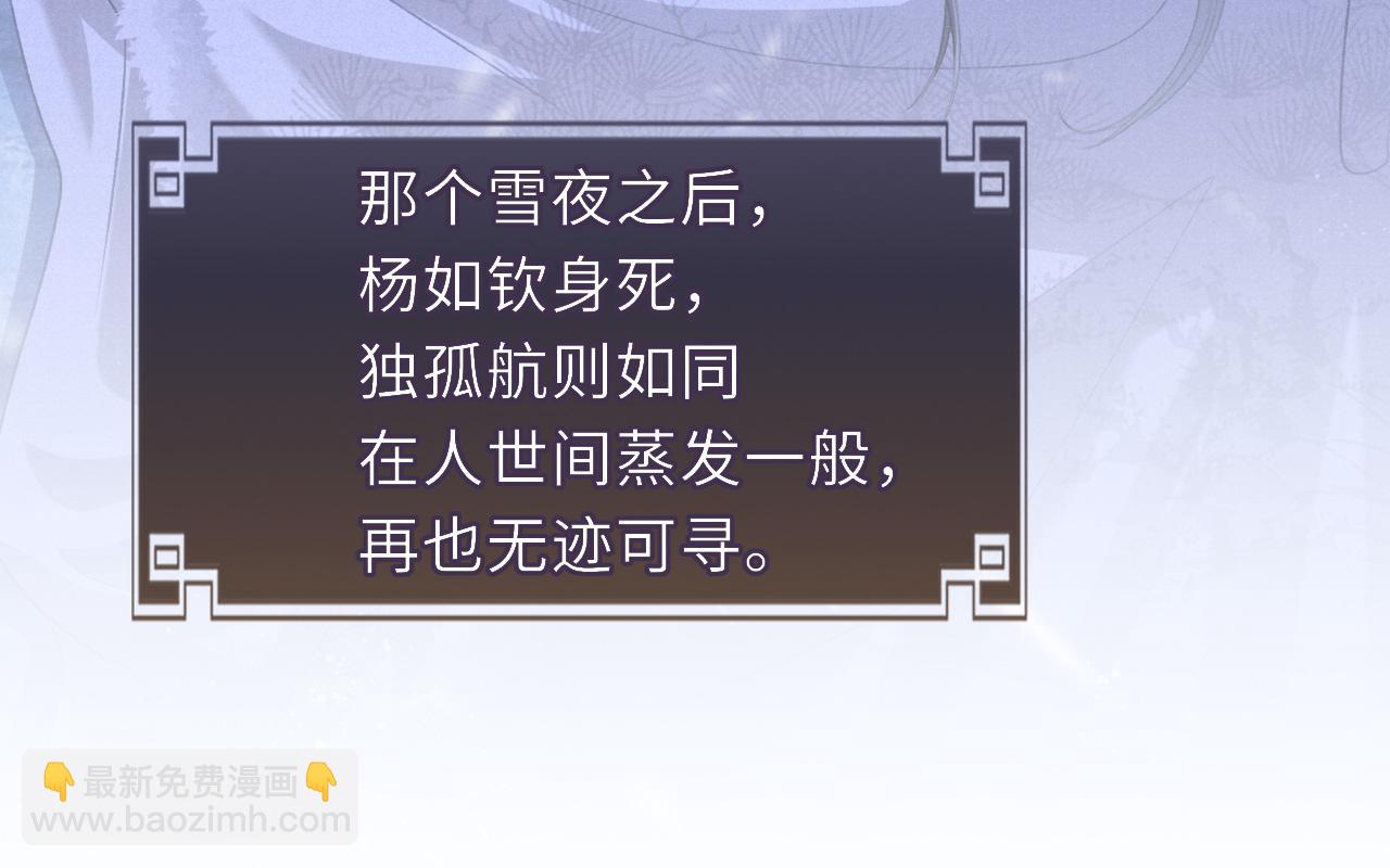 第89话 止于风雪夜59