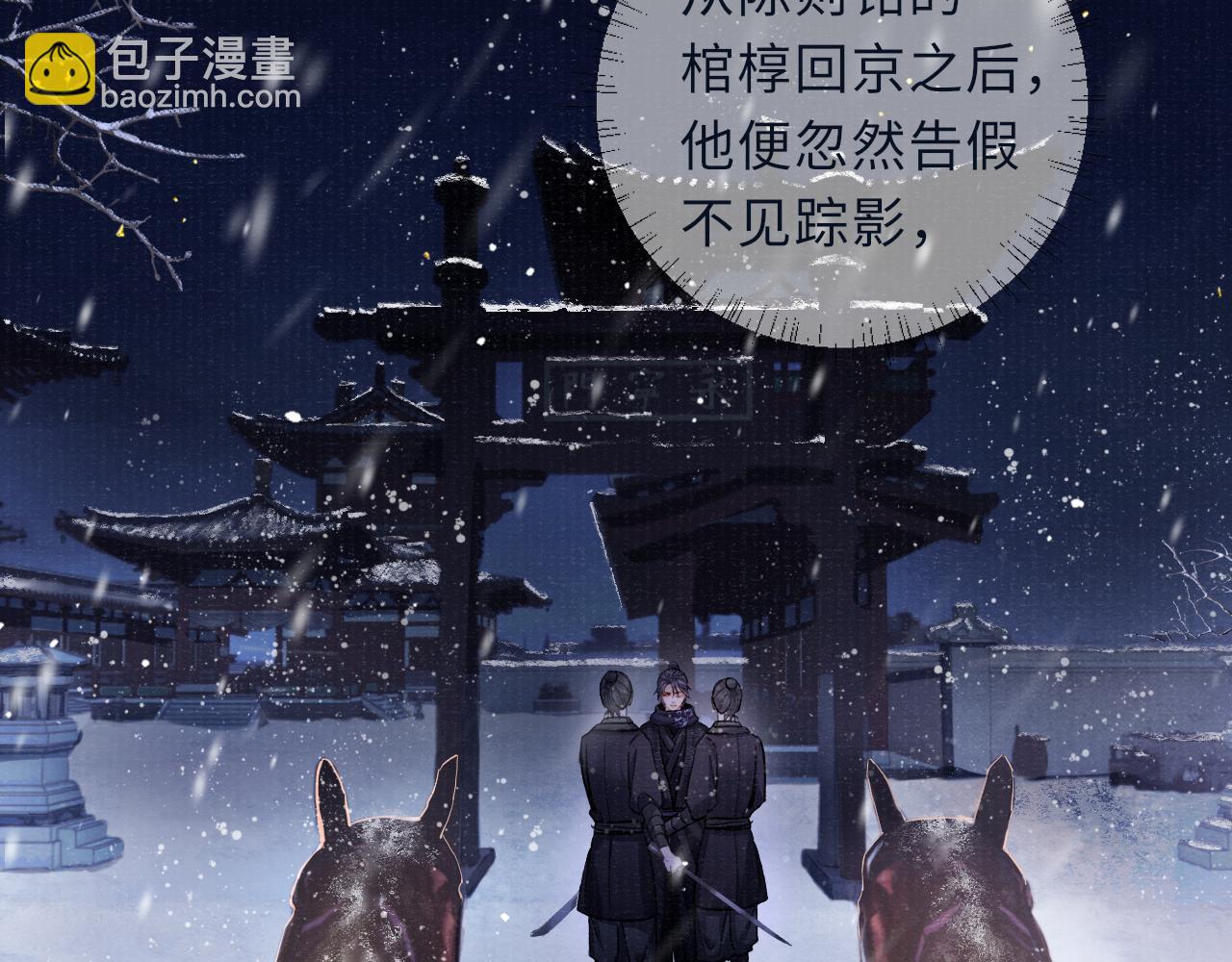 第89话 止于风雪夜6