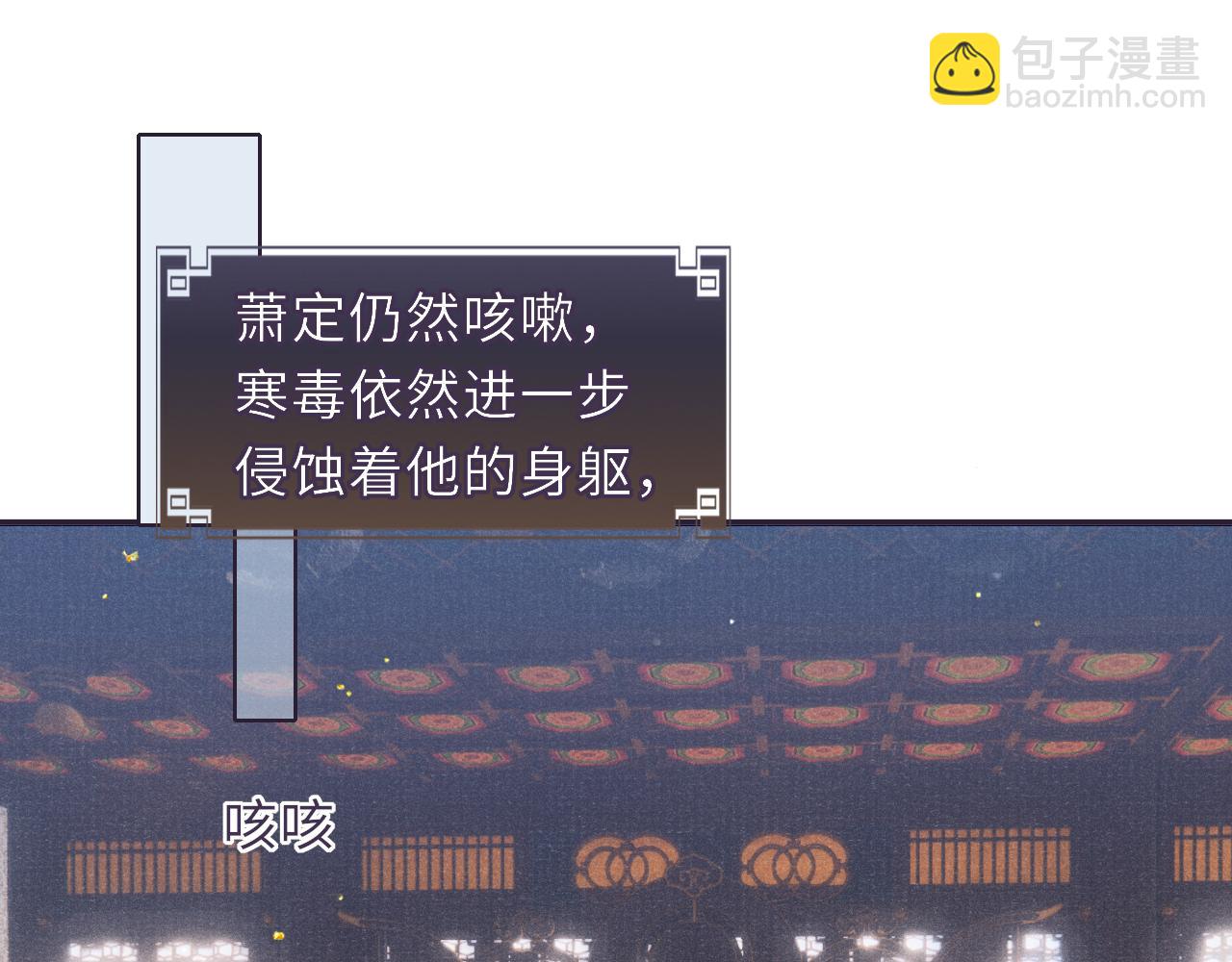 第89话 止于风雪夜60