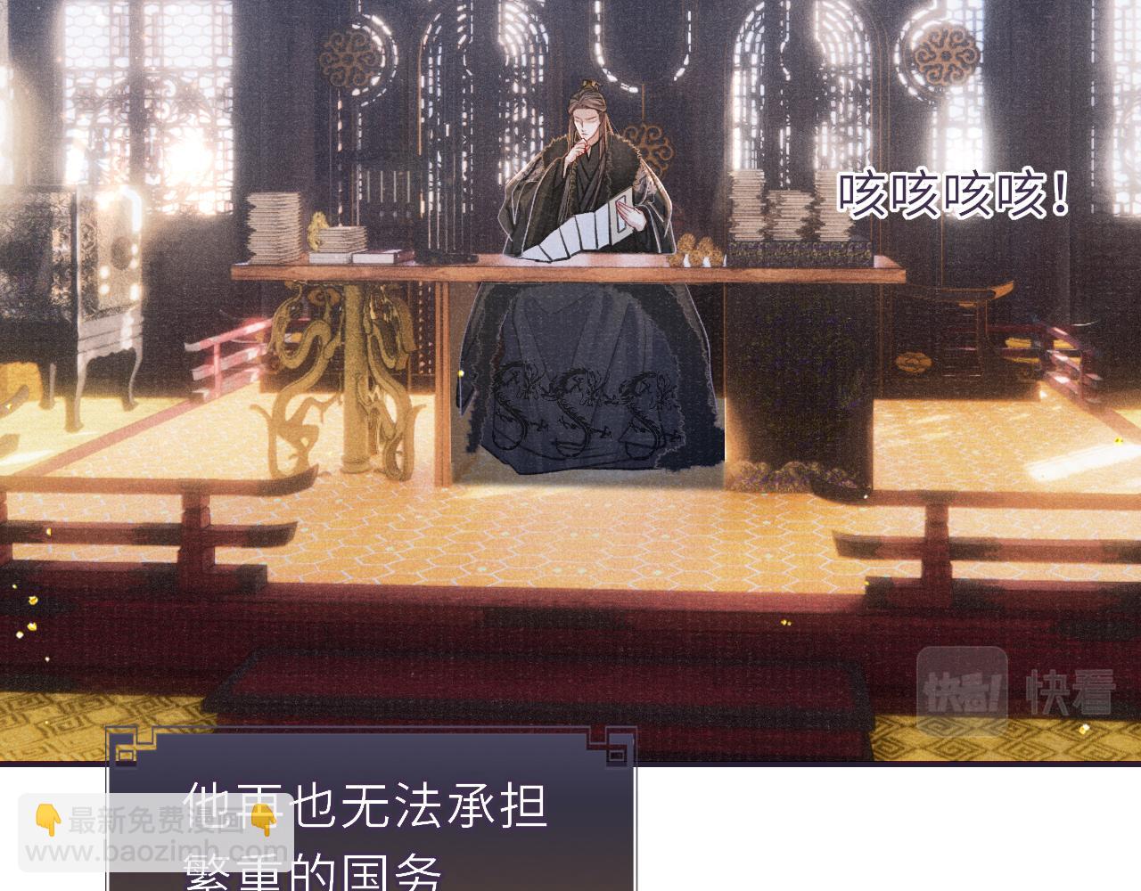 第89话 止于风雪夜61