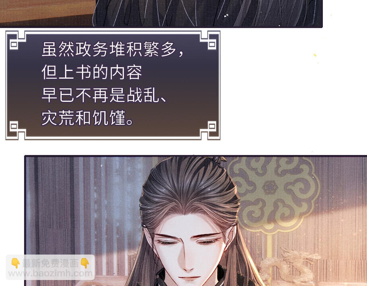 第89话 止于风雪夜63
