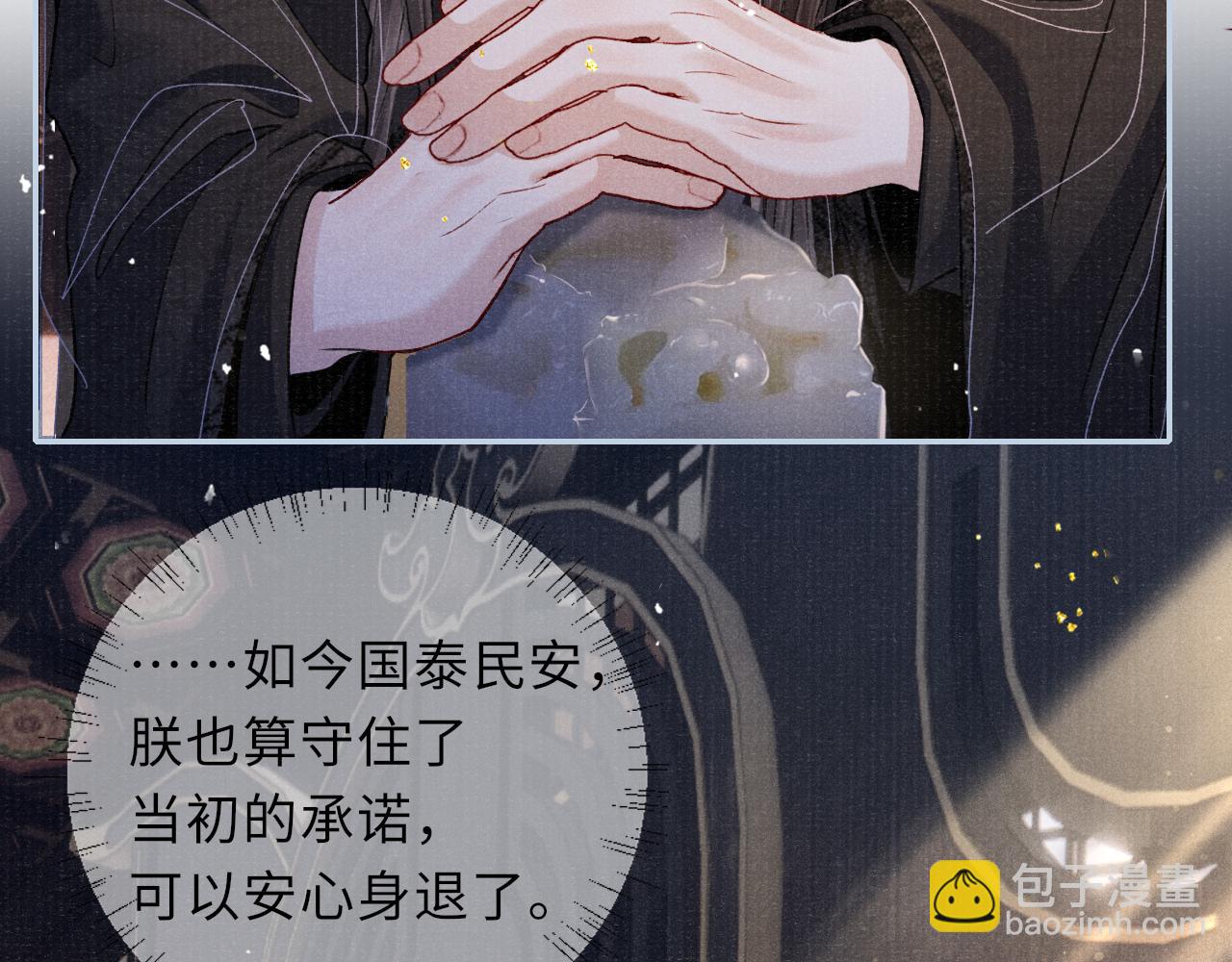第89话 止于风雪夜65
