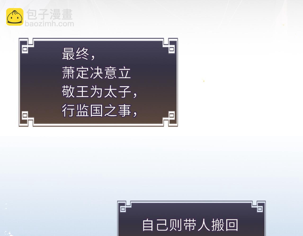 第89话 止于风雪夜68