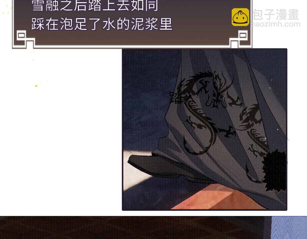 第89话 止于风雪夜71