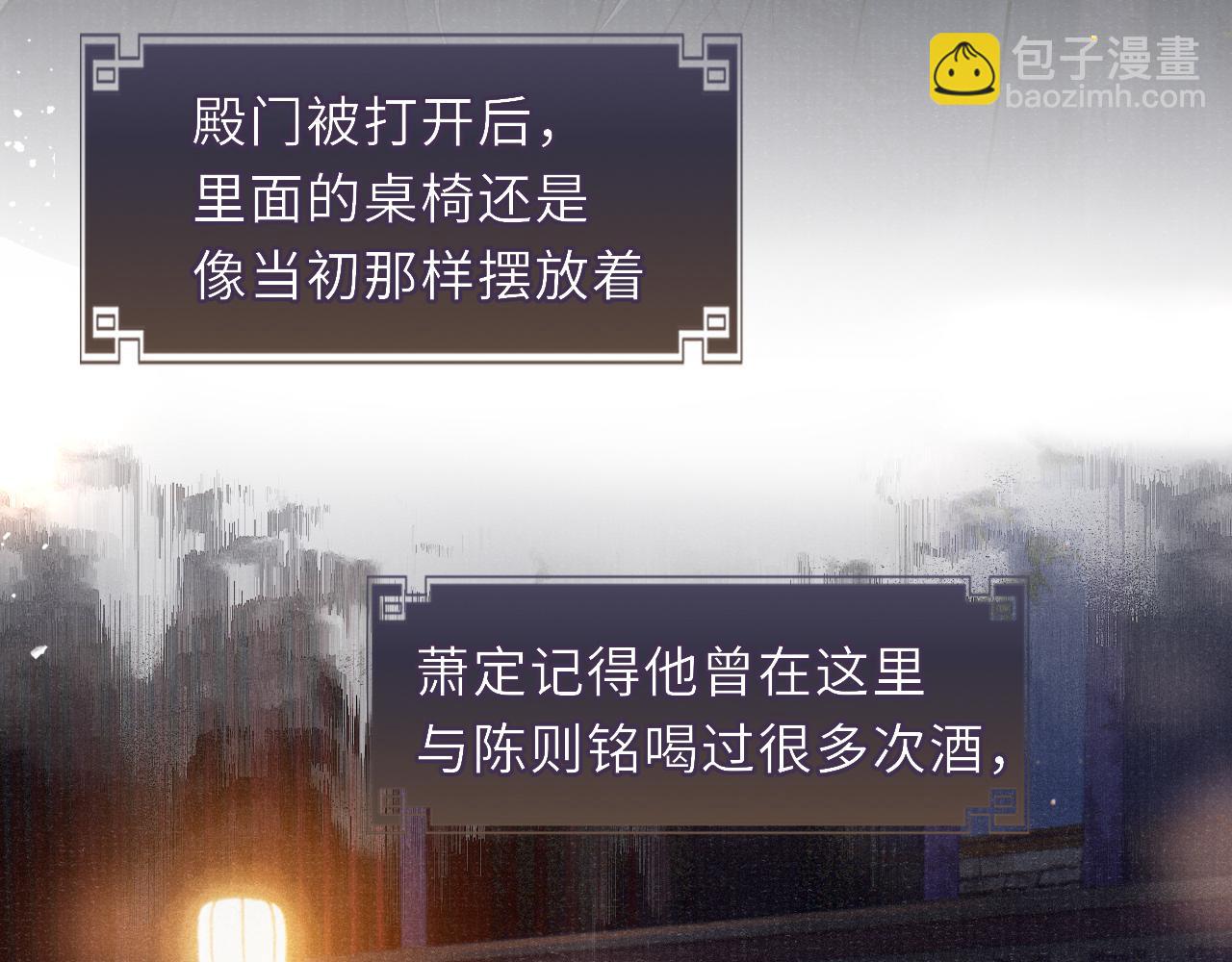 第89话 止于风雪夜74
