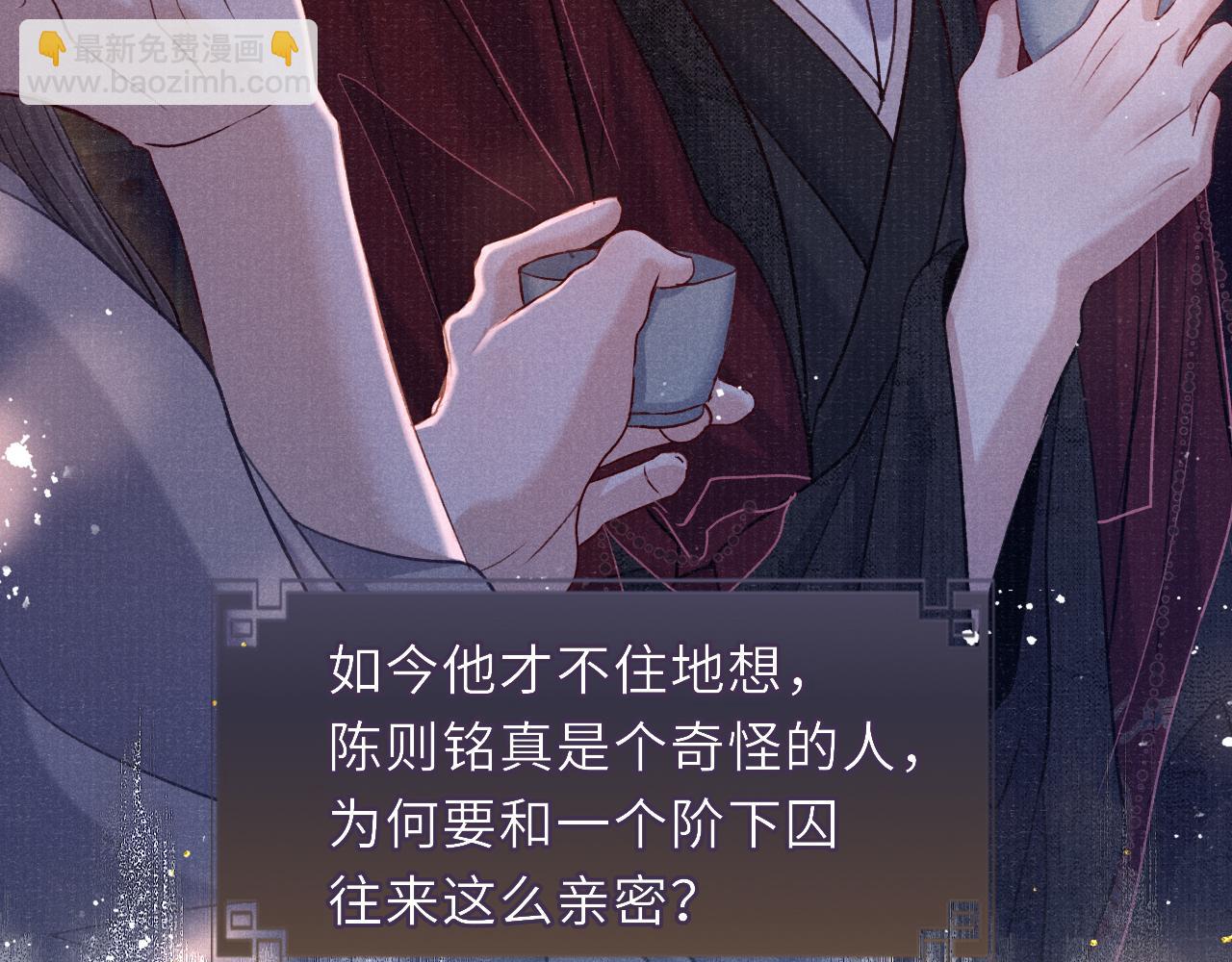 第89话 止于风雪夜78