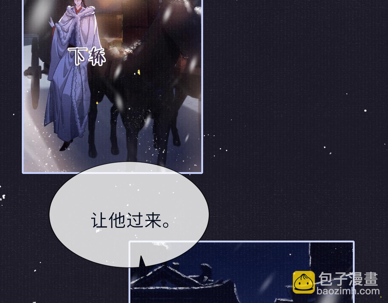 第89话 止于风雪夜8