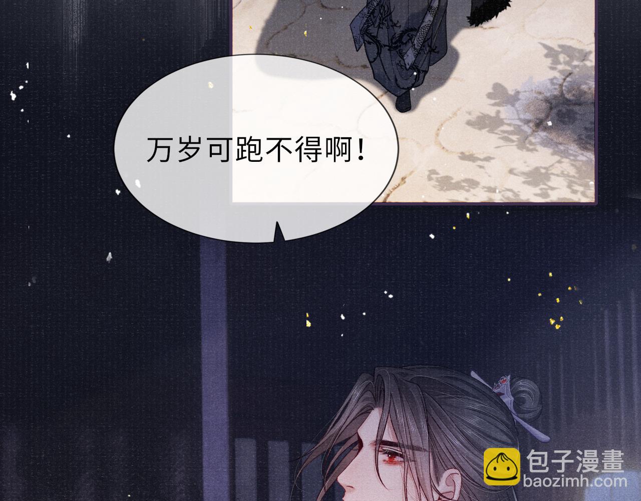第89话 止于风雪夜85