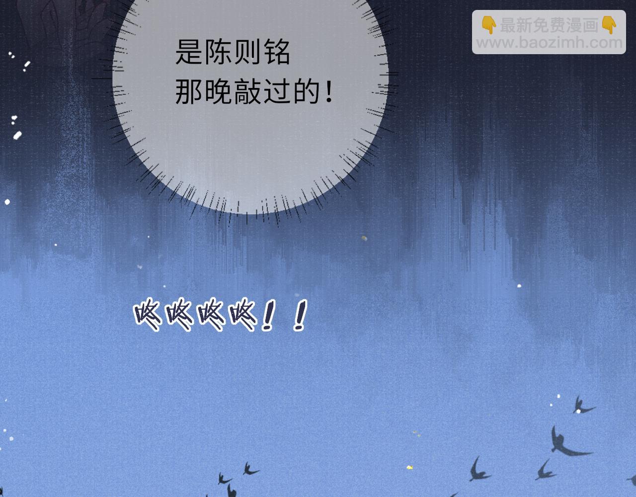 第89话 止于风雪夜87