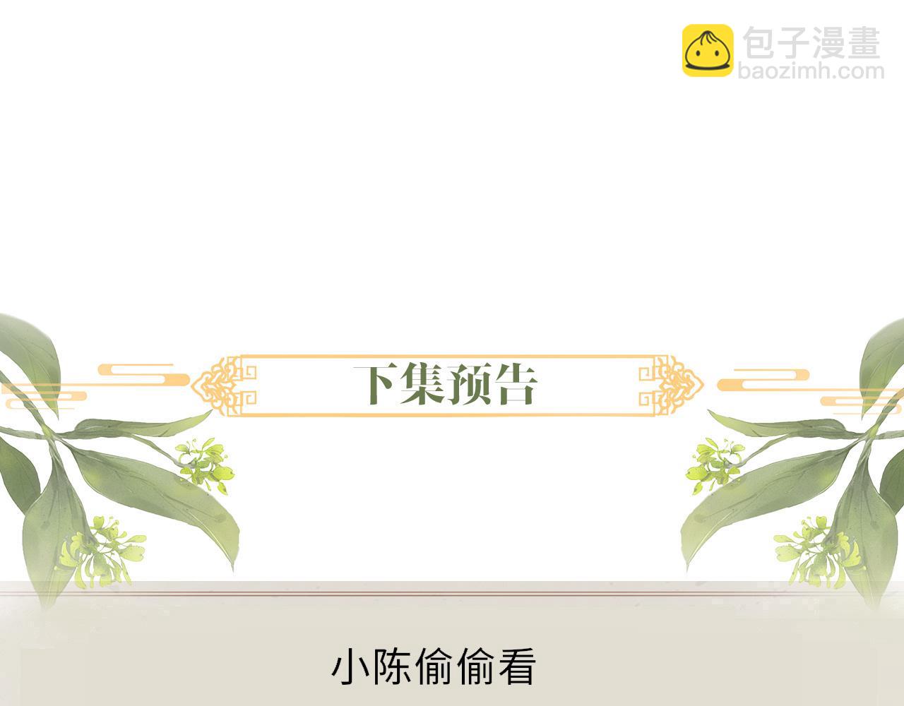 第89话 止于风雪夜95