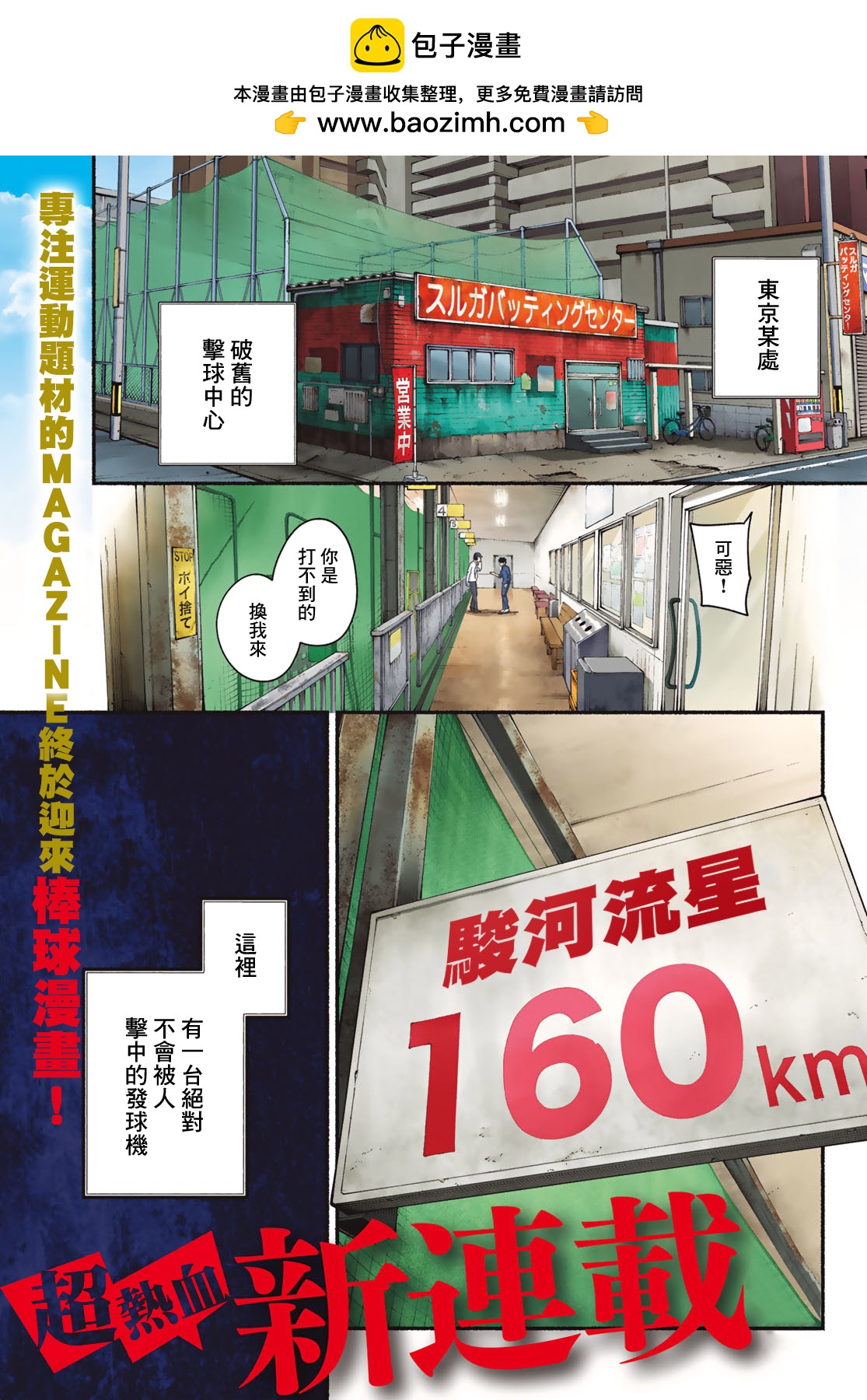 第01话1