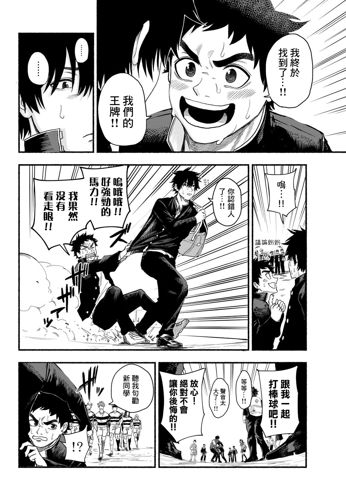 第01话11