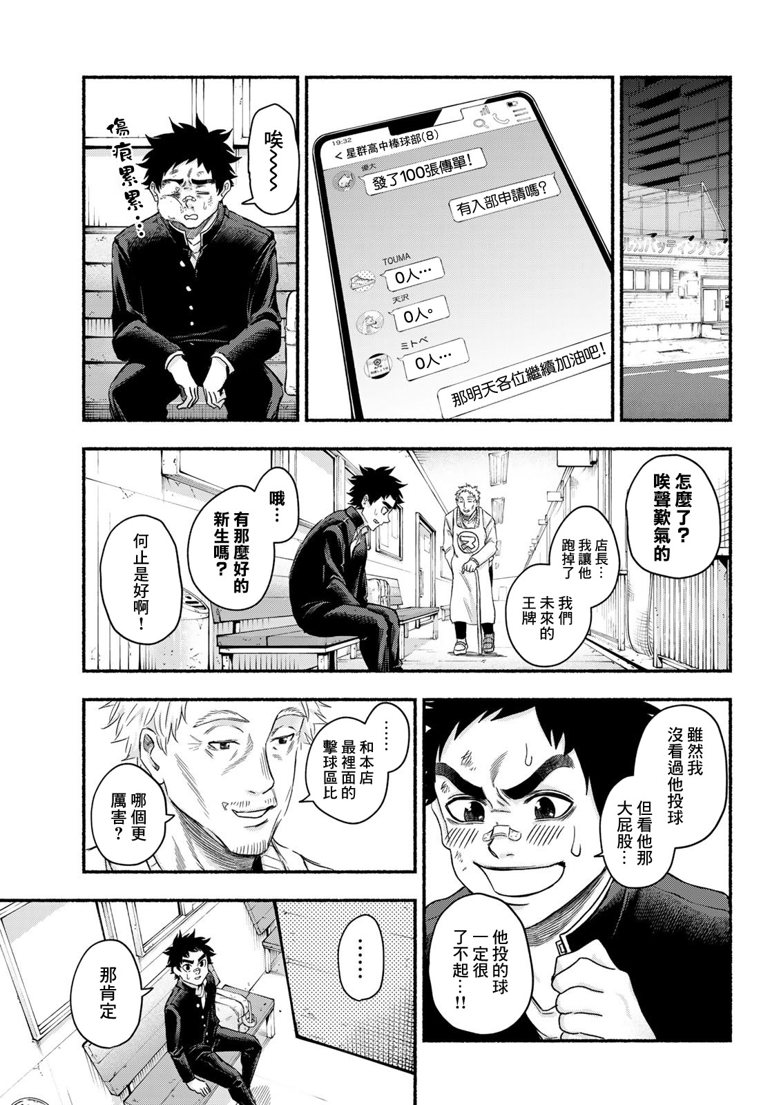 第01话18