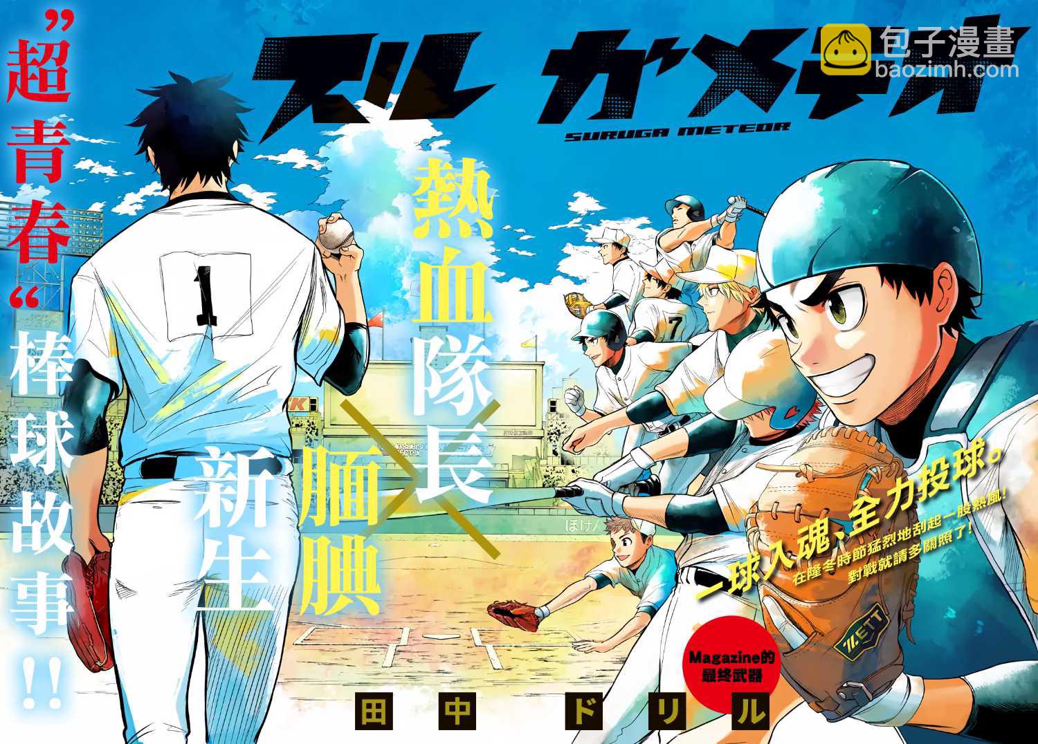 第01话2