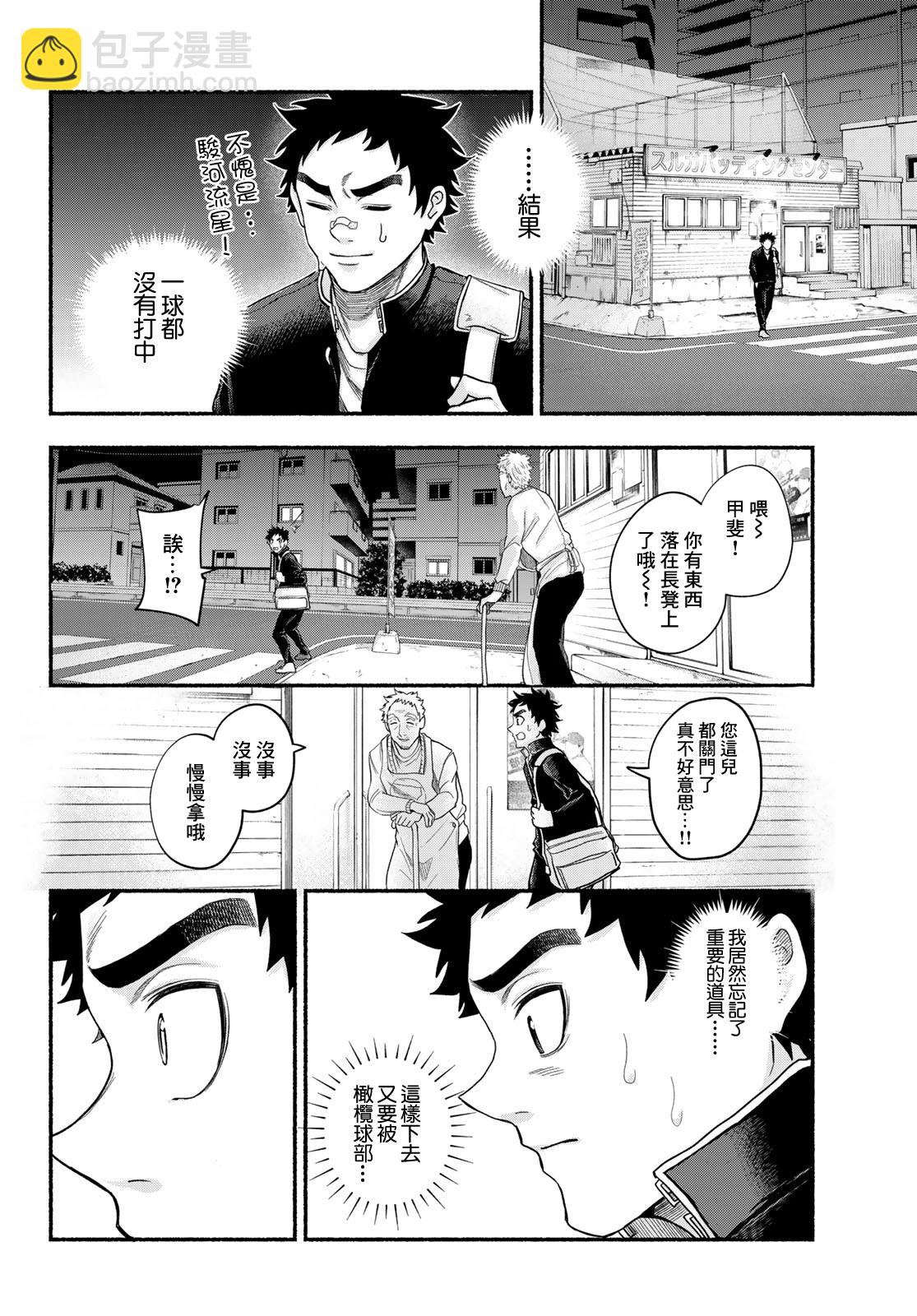 第01话23