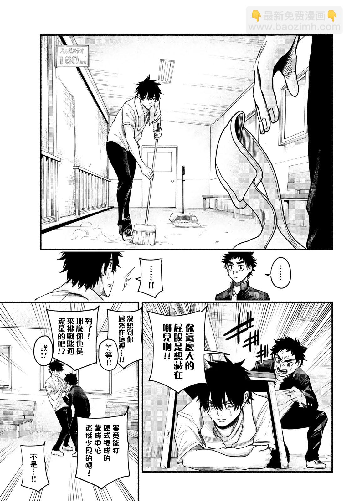 第01话24