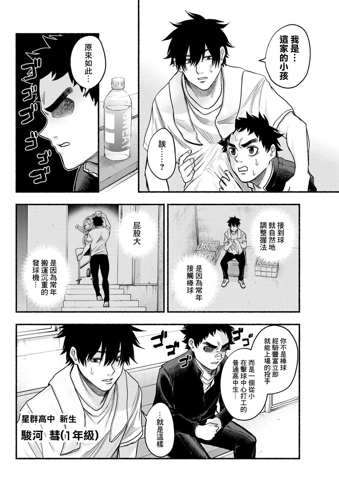 第01话25