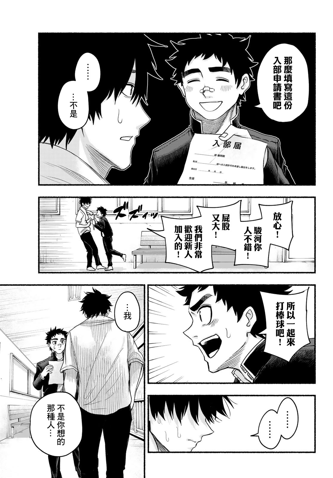 第01话26