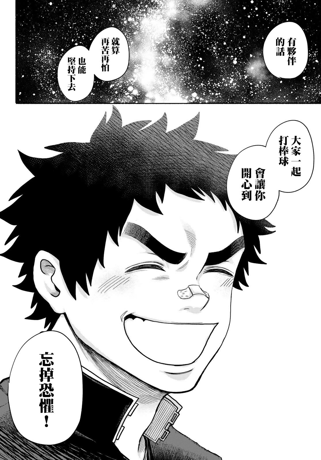 第01话29