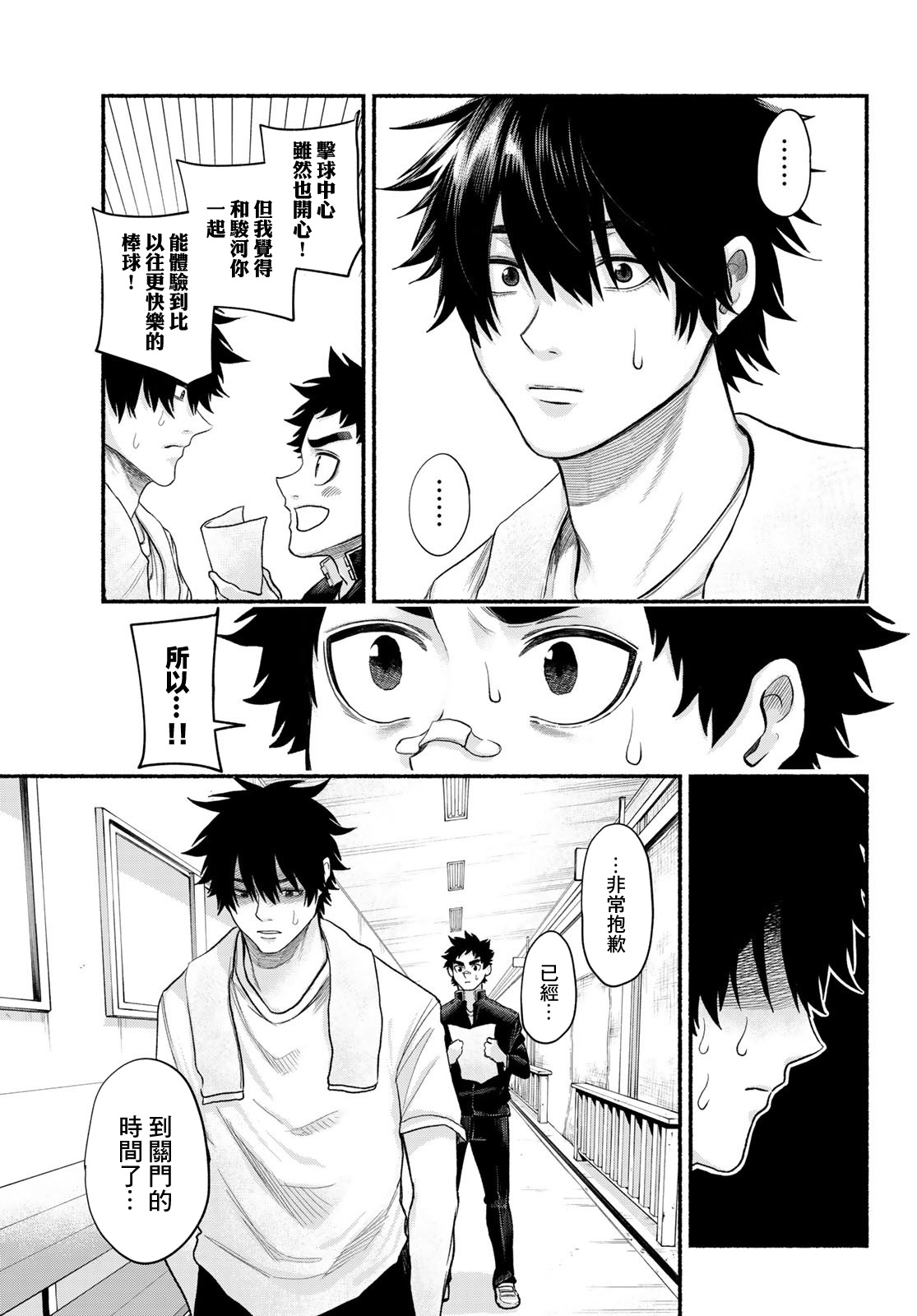第01话30