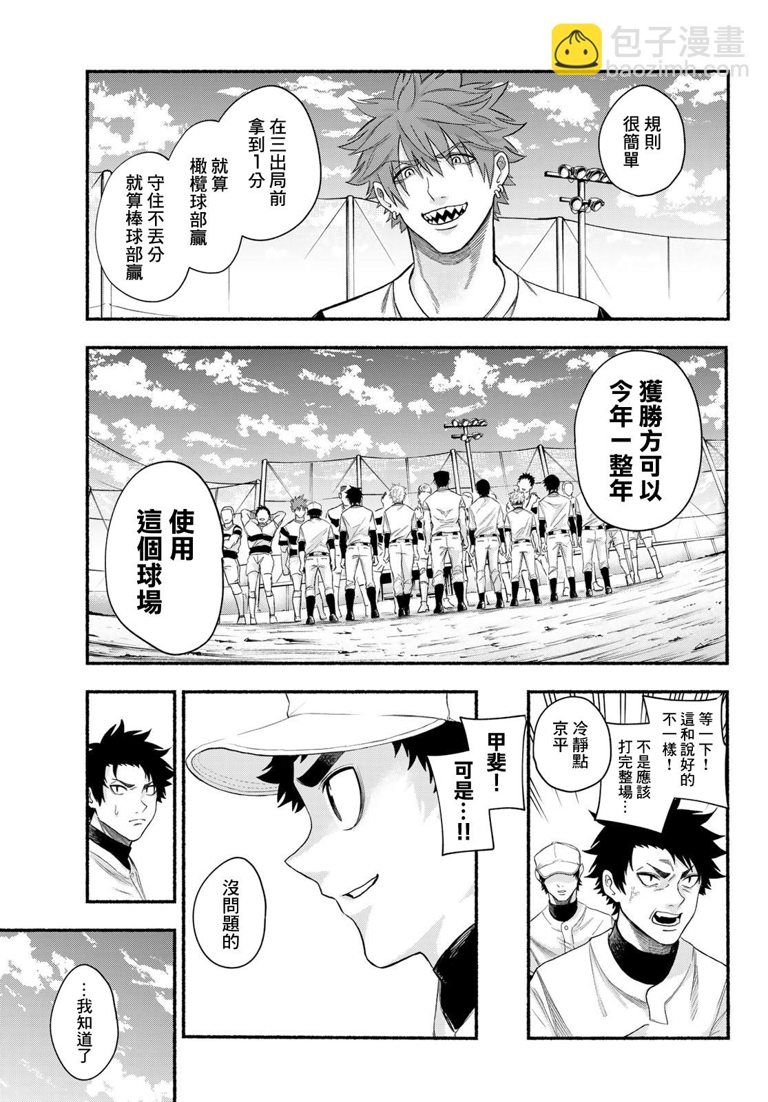 第01话34