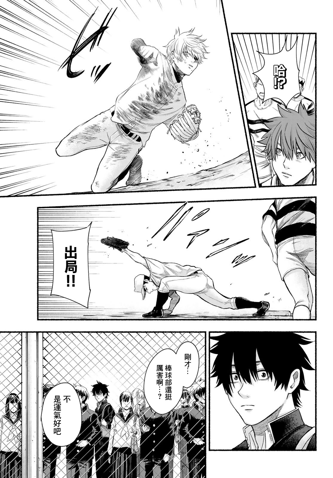 第01话38