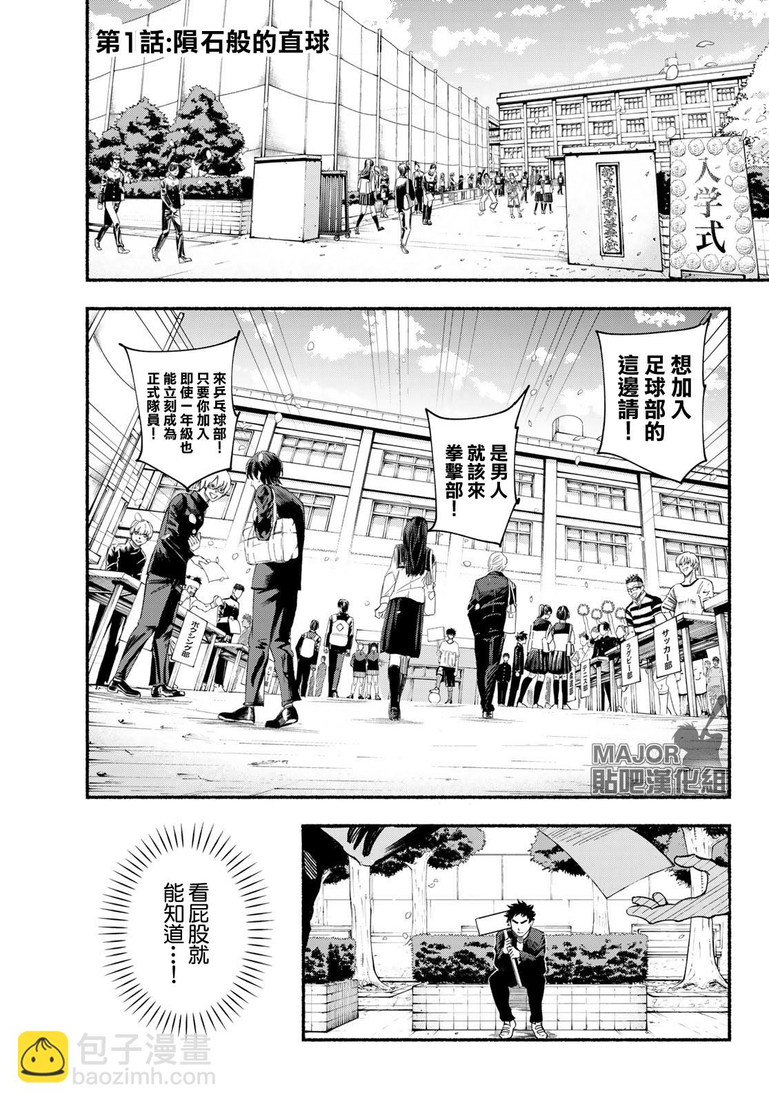 第01话4