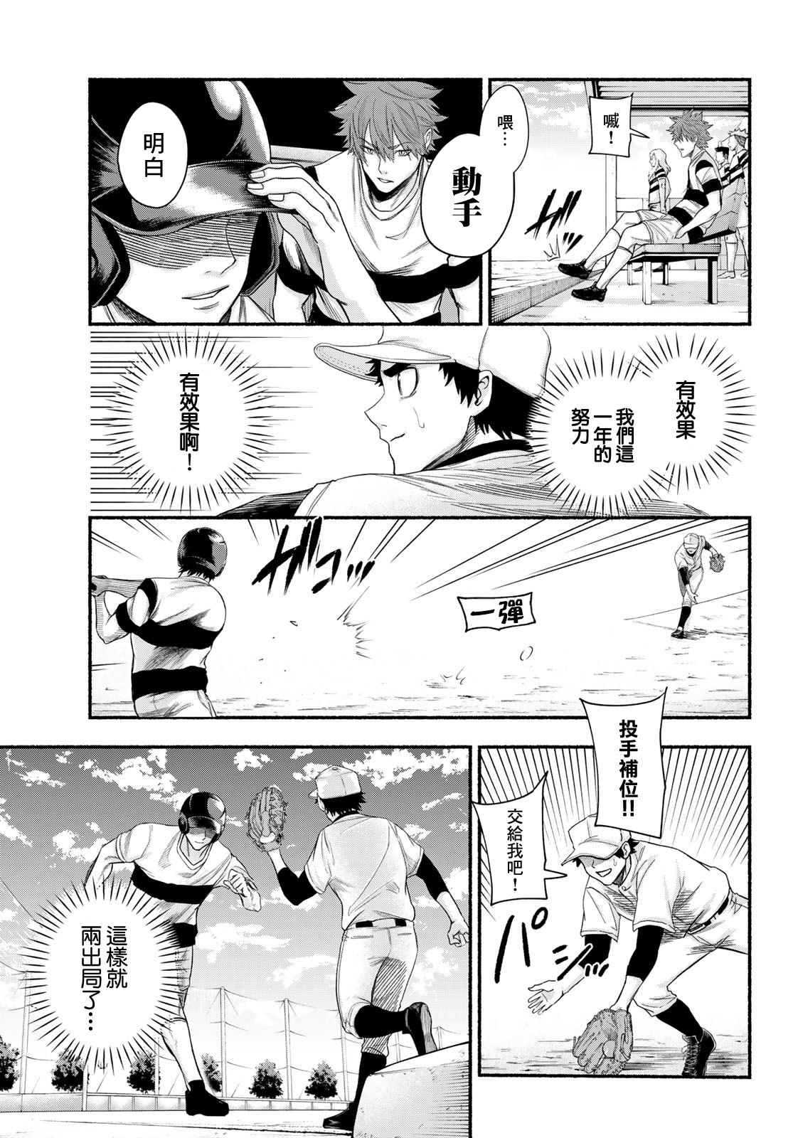 第01话40