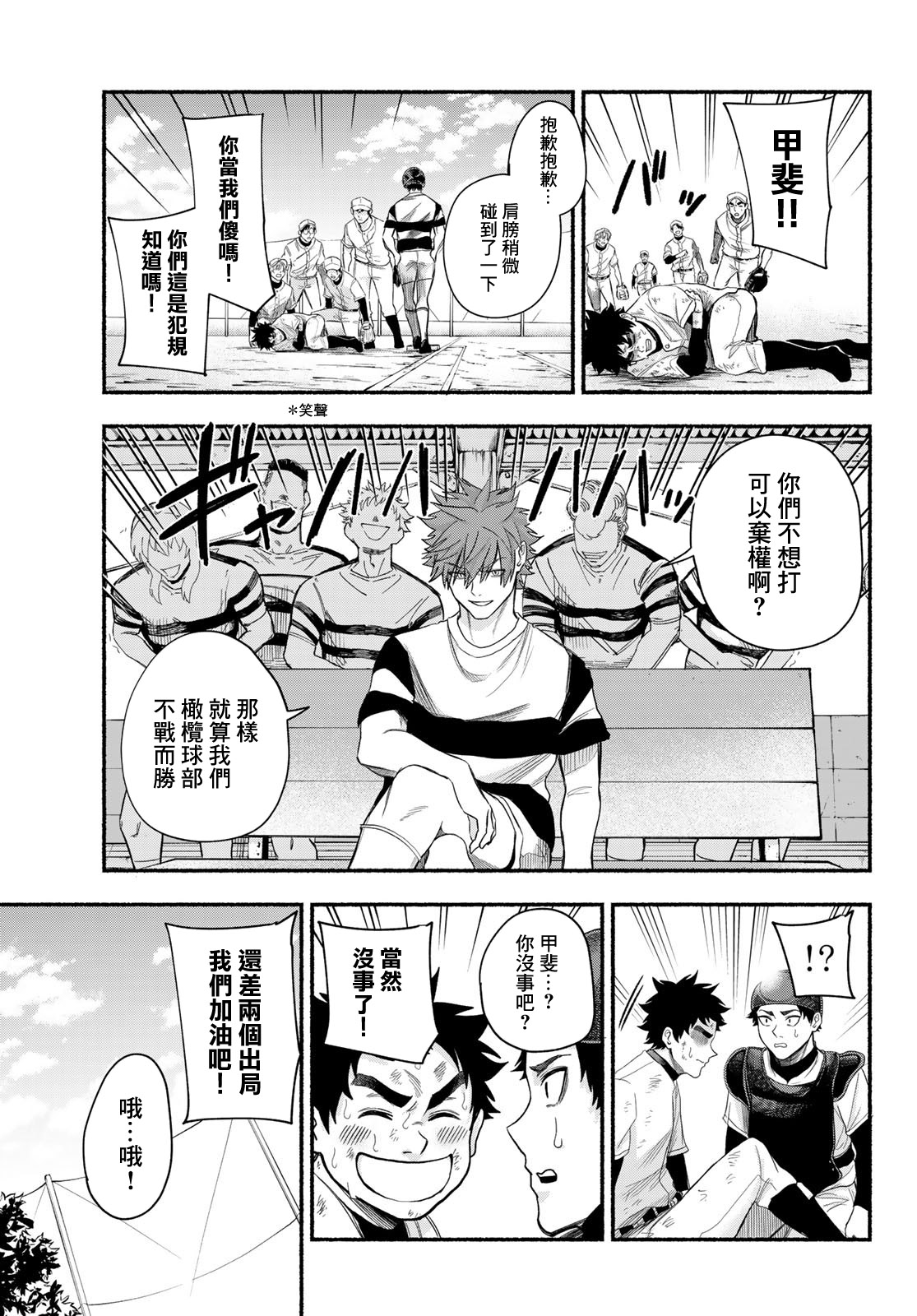 第01话42