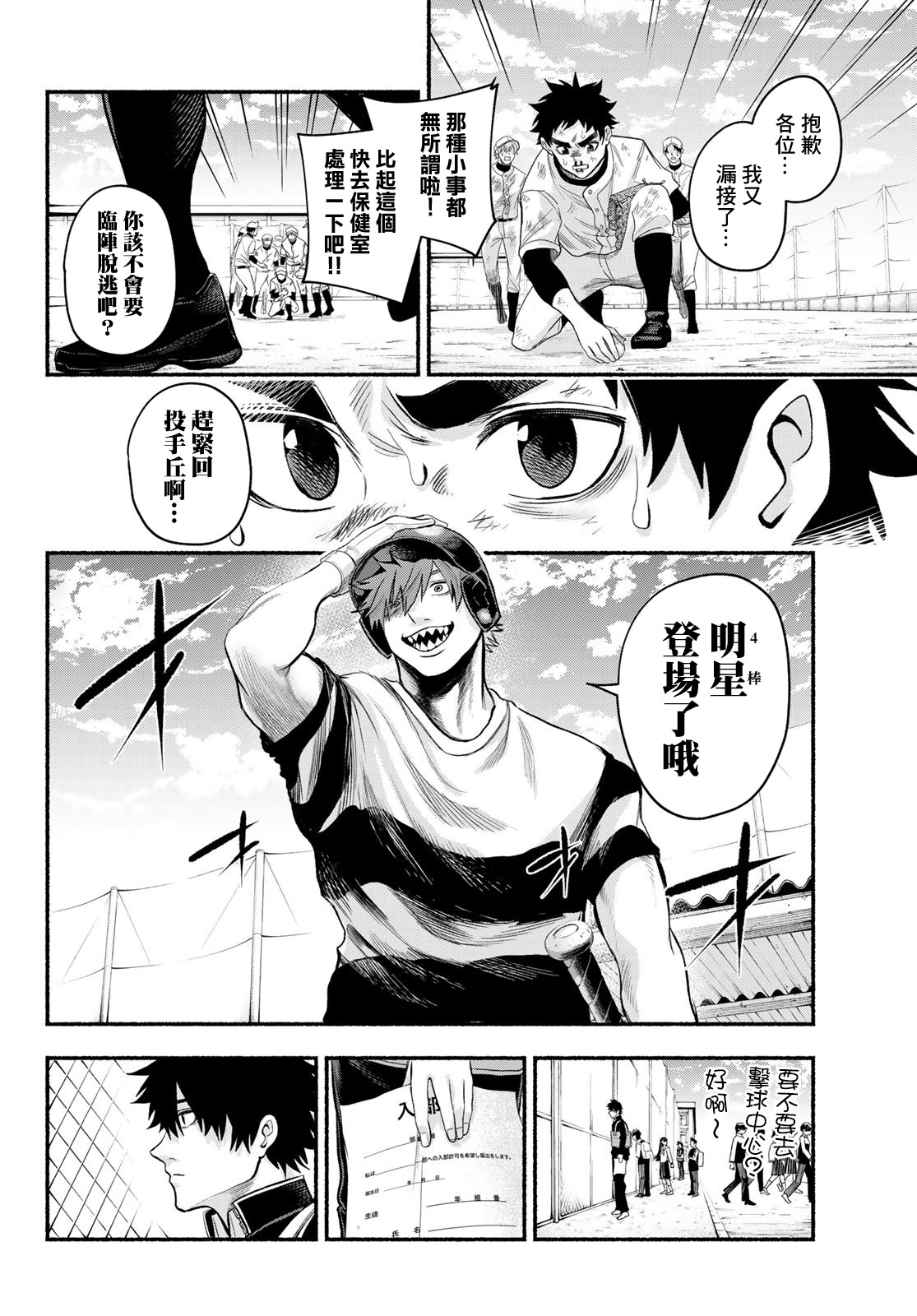 第01话45