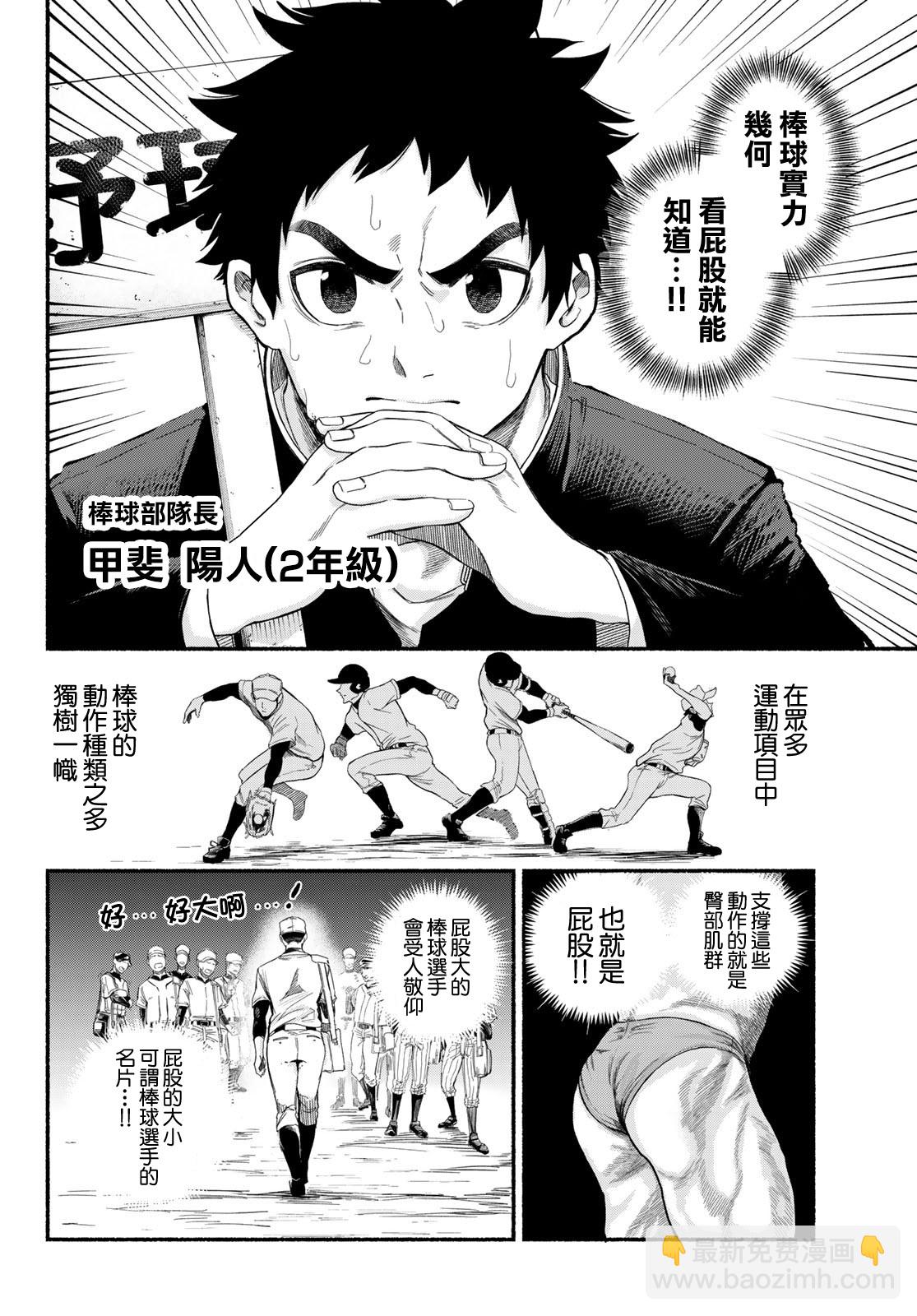 第01话5