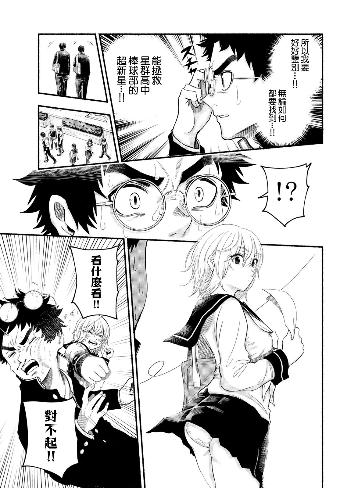 第01话6