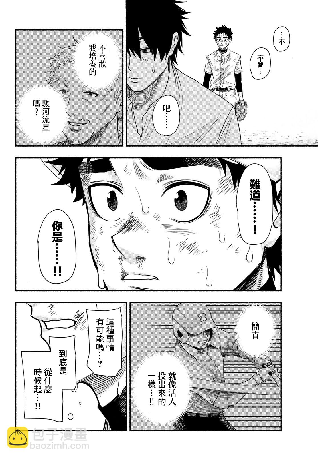 第01话66