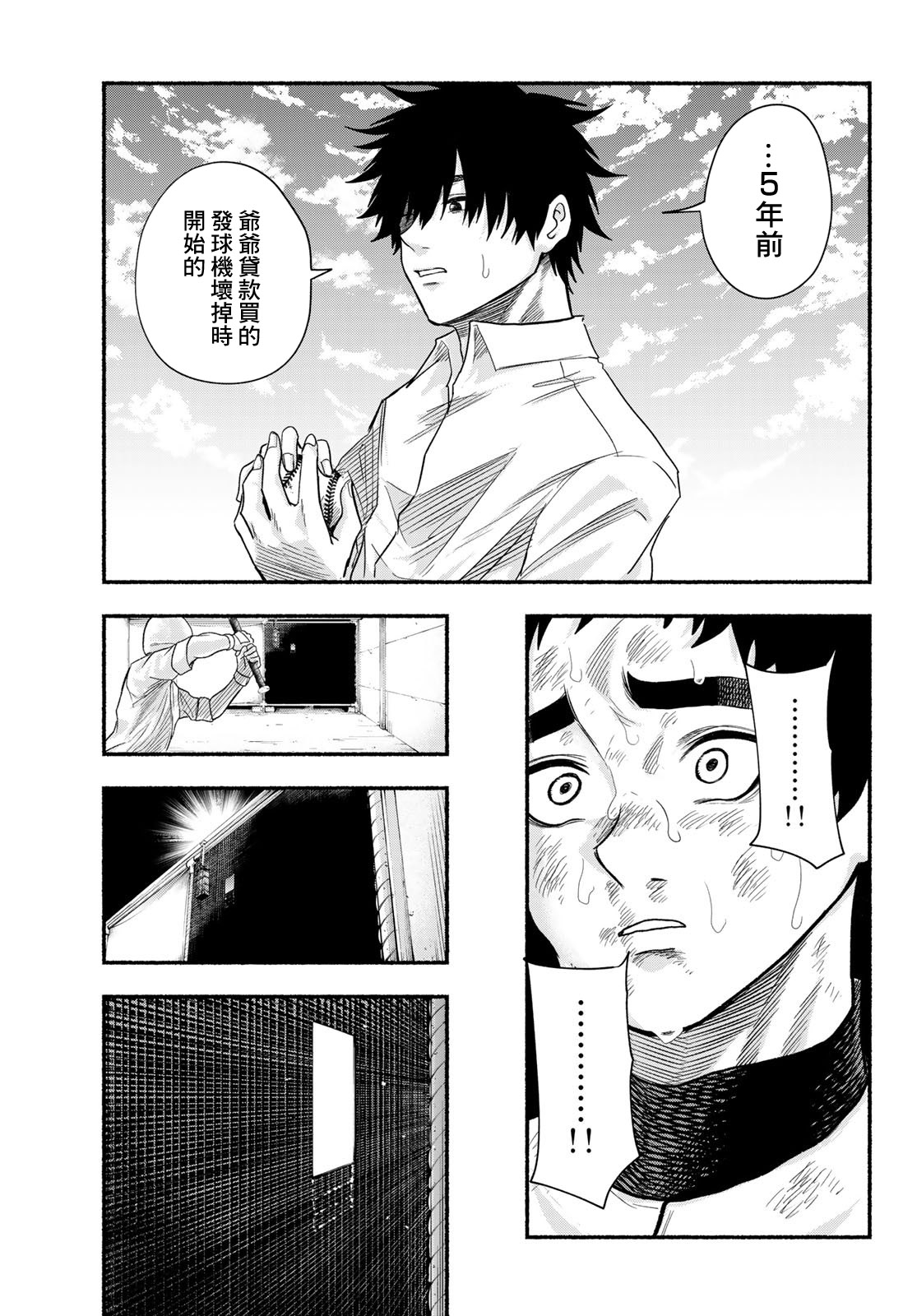 第01话67