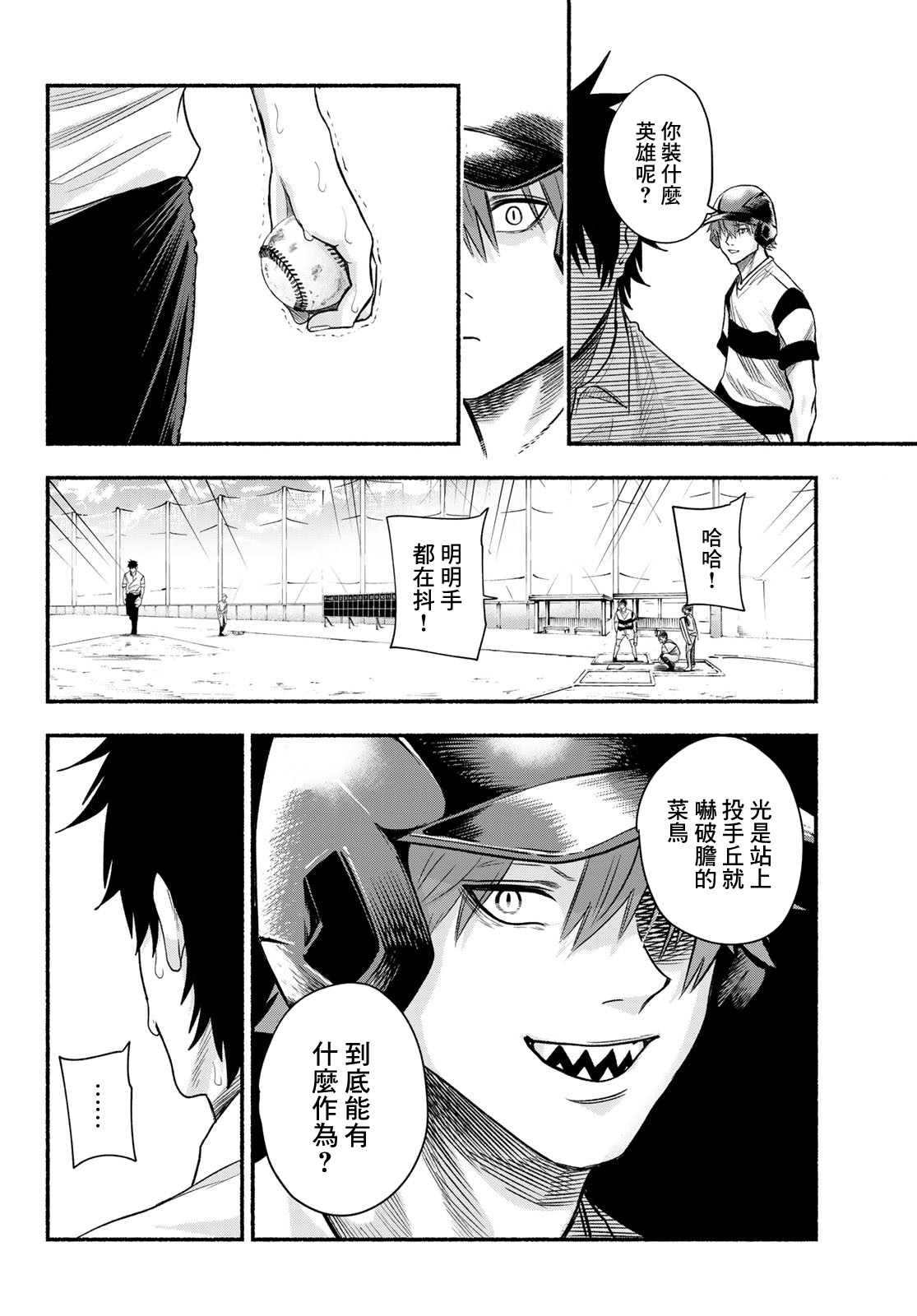 第01话70