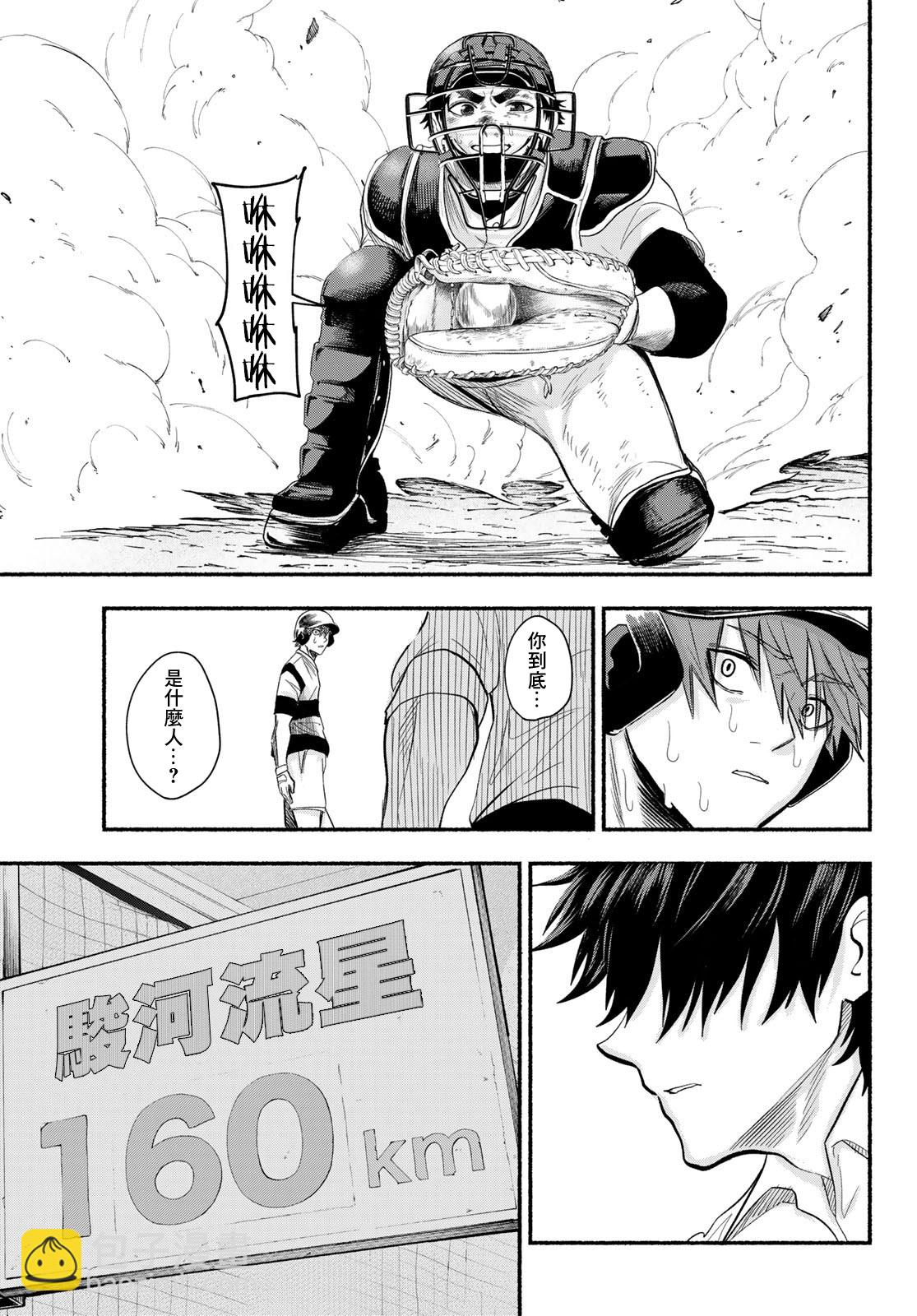 第01话76