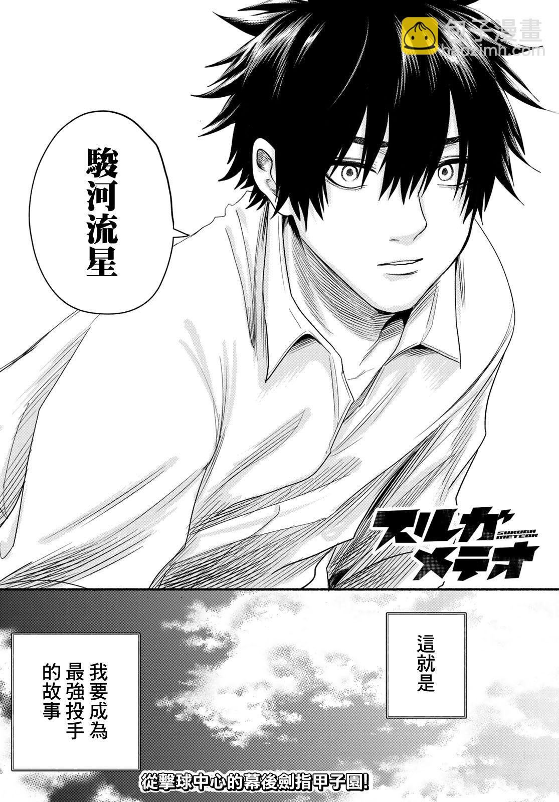 第01话77