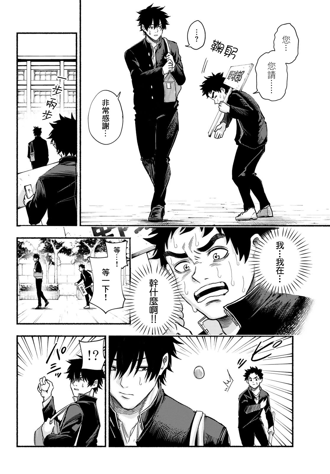 第01话9