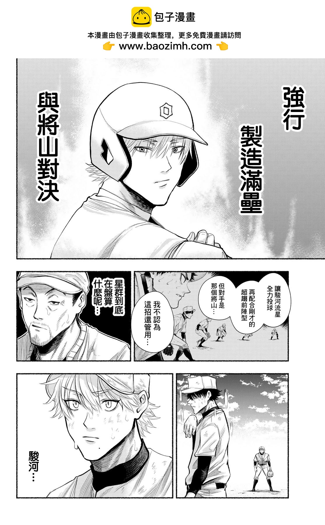 第10话1