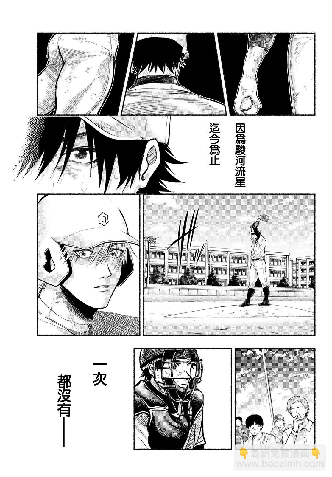 第10话10
